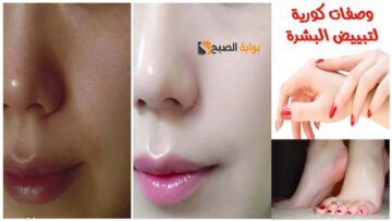 سر نضارة بشرة الكوريات.. وصفة الأرز المطحون للتبييض ونضارة البشرة هتخليكي تنوري في الضلمة “جربيها حالا”