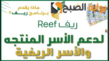 تعرف علي كل ما يخص الدعم الريفي 1445 …. شروط الحصول علي الدعم الريفي 1445 وطريقة التسجيل