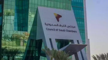 استعلام عن طلب مصدق من الغرفة التجارية 1445هـ .. الرابط والخطوات