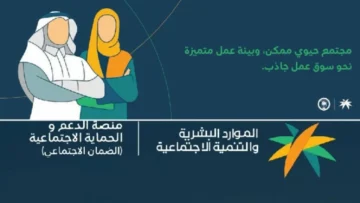 طريقة حل مشكلة غير مؤهل في الضمان الإجتماعي المطور 1445هـ .. وما هو سبب رفض أهلية الضمان
