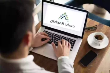 ما معنى اجمالي نسبة التمليك حساب المواطن 1445هـ .. وكيفية إضافة بيانات العقارات