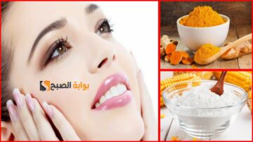 وشك هينور من كتر البياض .. قناع الكركم السحرى لحل جميع مشاكل البشرة هيشيل سواد السنين ويخليكي زي الماسة منورة وبراقة