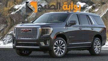 السيارة الأكثر تكاملا علي الاطلاق …. مواصفات وامكانيات سيارة GMC YUKON 2024 جيمس يكون 2024 الجديدة كليا واهم مميزاتها