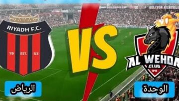 موعد مباراة الوحدة والرياض في دوري روشن السعودي والقنوات الناقله لها