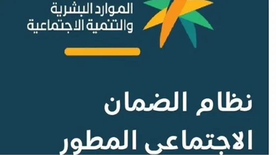 خطوات تقديم شكوى مالية في الضمان الاجتماعي المطور للدفعة 24 لشهر ديسمبر 5 خطوات تقديم شكوى مالية في الضمان الاجتماعي المطور للدفعة 24 لشهر ديسمبر