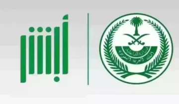 الاستعلام عن معاملة في مركز الاتصالات الإدارية بوزارة الداخلية 1445 .. الرابط والخطوات