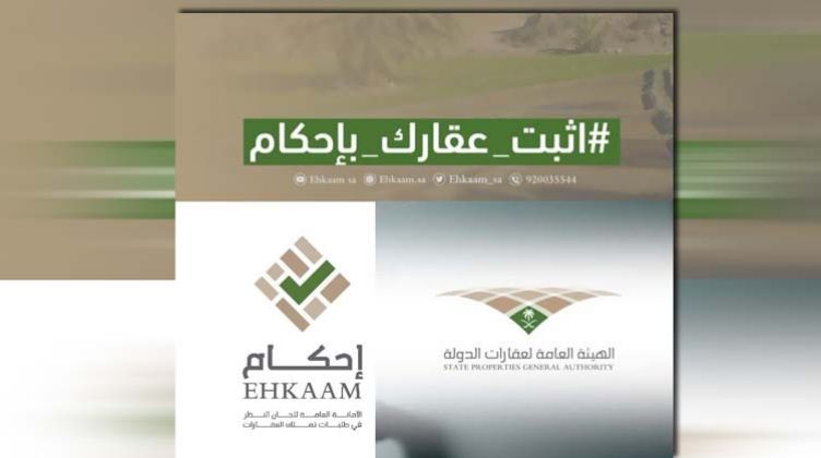 رابط وطريقة التقديم لمتابعة الطلب منصة إحكام 1445هـ .. والشروط اللازمة 5 رابط وطريقة التقديم لمتابعة الطلب منصة إحكام 1445هـ .. والشروط اللازمة
