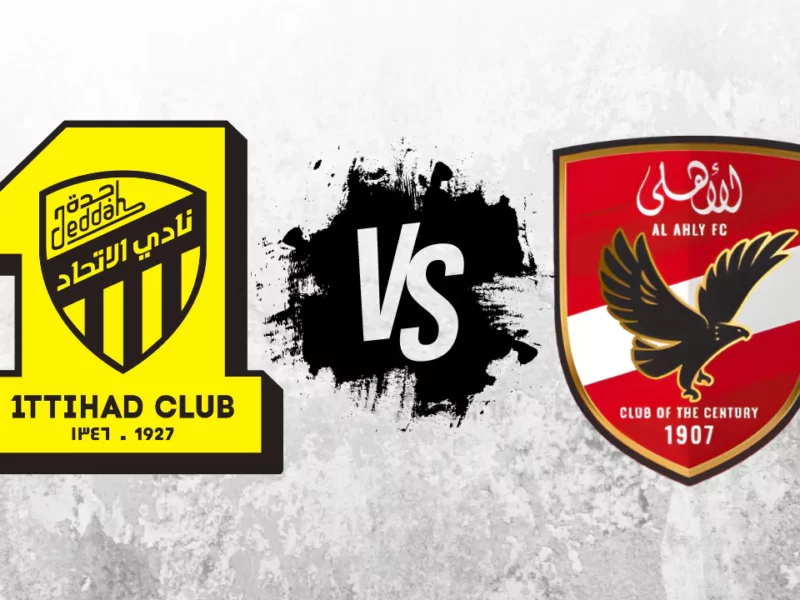 تردد قناة مباراة الأهلي اليوم أمام الاتحاد السعودي في كأس العالم للأندية 2023