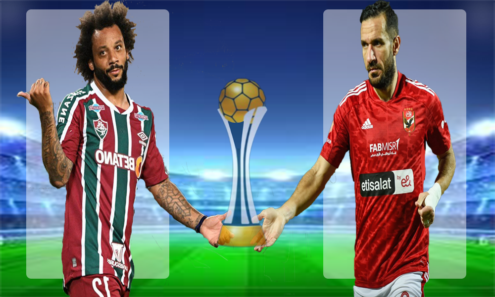 موعد مباراة الأهلي المصري وفلومينيسي البرازيلي والقنوات الناقلة للمباراة بكأس العالم للأندية 5 موعد مباراة الأهلي المصري وفلومينيسي البرازيلي والقنوات الناقلة للمباراة بكأس العالم للأندية