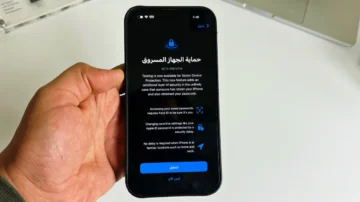 آبل تقدم تحديثاً جديداً لحماية هواتف الأيفون من السرقة .. اعرف التفاصيل
