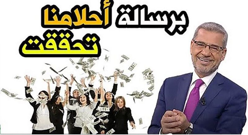 التسجيل في مسابقة حلم قبل نهاية العام للدخول في سحب المليون دولار