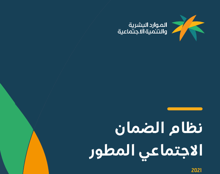 طريقة إثبات السكن بالضمان الاجتماعي المطور عبر منصة الدعم والحماية hrsd.gov.sa 5 طريقة إثبات السكن بالضمان الاجتماعي المطور عبر منصة الدعم والحماية hrsd.gov.sa