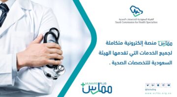 كيفية طباعة بطاقة التصنيف من ممارس بلس 1445هـ .. شروط الحصول على البطاقة المهنية