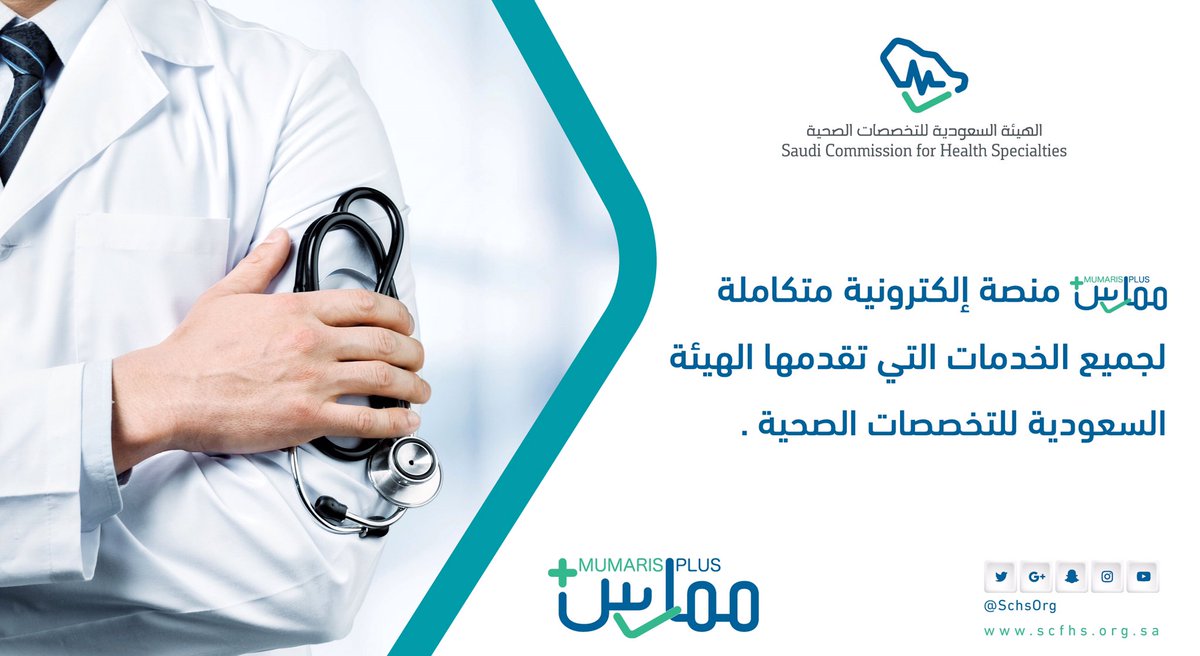 كيفية طباعة بطاقة التصنيف من ممارس بلس 1445هـ .. شروط الحصول على البطاقة المهنية 5 كيفية طباعة بطاقة التصنيف من ممارس بلس 1445هـ .. شروط الحصول على البطاقة المهنية