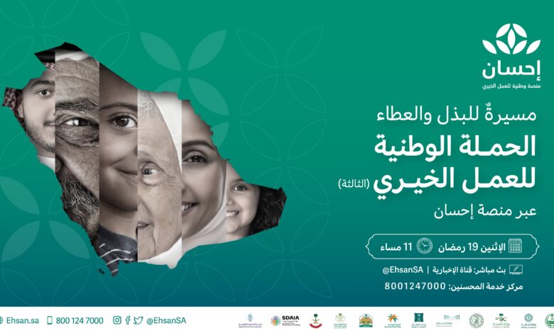 "سداد فواتير الكهرباء وإيقاف الخدمات للمتعثرين" ما طريقة التسجيل في منصة إحسان كمستفيد؟ 5 “سداد فواتير الكهرباء وإيقاف الخدمات للمتعثرين” ما طريقة التسجيل في منصة إحسان كمستفيد؟