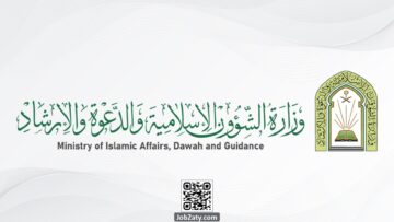 رابط استعلام وظائف وزارة الشؤون الإسلامية 1445 في السعودية