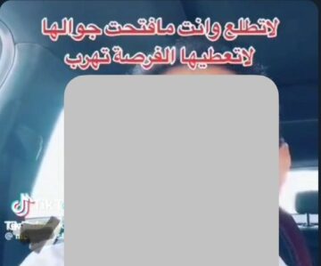 تغريم موفق العنزي 200,000 ريال بعد أن قام بنشر محتوى مسيء للمرأة