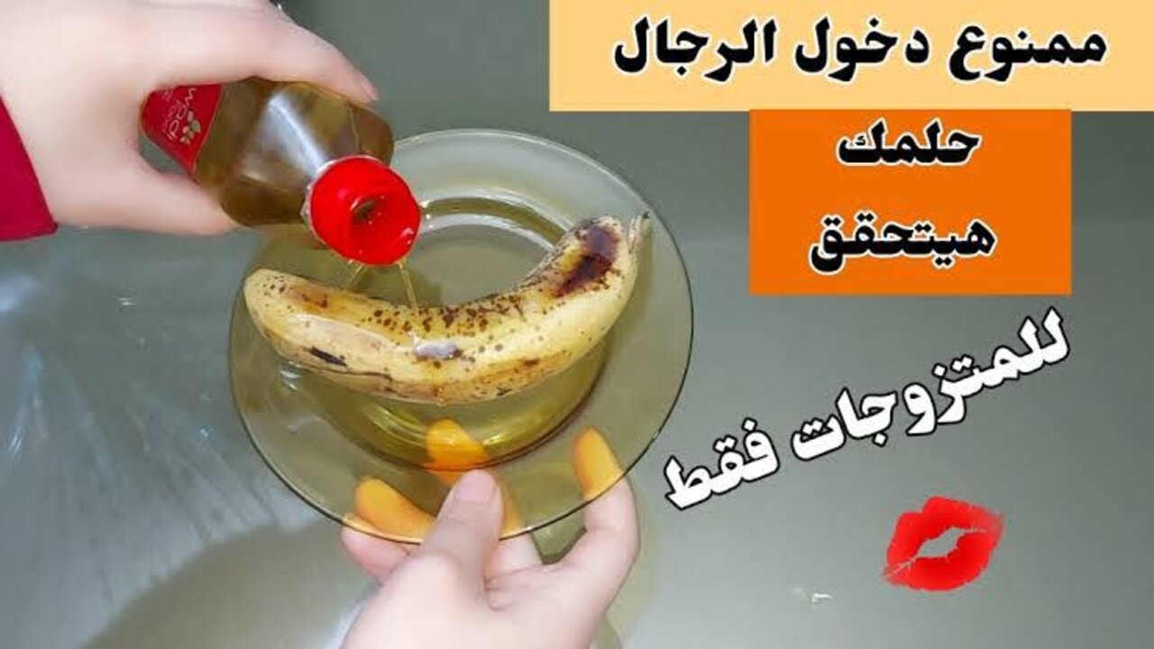 جدتي هي اللي قيلالي عليها.. حطي زيت الزيتون على الموز وشوفي اللي هيحصل بنفسك 5 جدتي هي اللي قيلالي عليها.. حطي زيت الزيتون على الموز وشوفي اللي هيحصل بنفسك