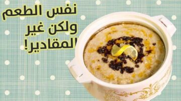 هريس الدجاج والشوفان الإماراتي على أصولها.. اعرفي سر طعمها اللذيذ مناسبة جداً لفصل الشتاء