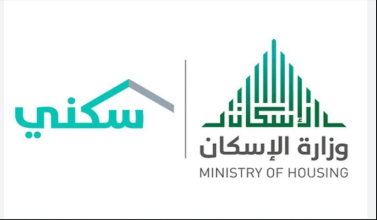 متى ميعاد صرف الدعم السكني 1445؟وزارة الاسكان السعودية تجيب 5 متى ميعاد صرف الدعم السكني 1445؟وزارة الاسكان السعودية تجيب