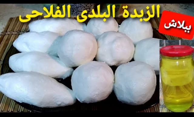 مش هتشتريها تاني.. بكوب حليب حضري 2 كيلو زبدة فلاحي مرملة في البيت بقوام تقيل واحلي وأوفر من المحلات 5 مش هتشتريها تاني.. بكوب حليب حضري 2 كيلو زبدة فلاحي مرملة في البيت بقوام تقيل واحلي وأوفر من المحلات