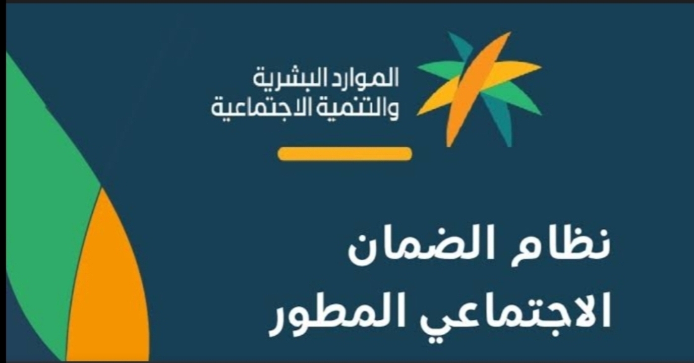 وزارة الموارد البشرية توضح خطوات تقديم اعتراض أهلية الضمان الإجتماعي
