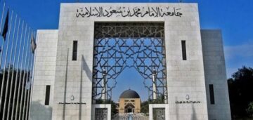 جامعة الامام محمد بن سعود تعلن عن وظائف شاغرة.. ما شروط التسجيل؟