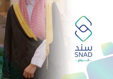 كيفية التسجيل في سند محمد بن سلمان لطلب إغاثة للعاطلين أو للزواج إلكترونياً