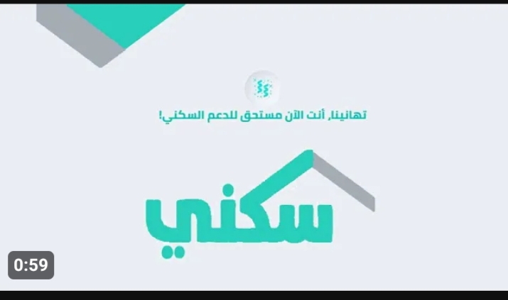 ما هي حالات إيقاف الدعم السكني وشروط الحصول عليه.. وزارة الإسكان توضح 5 ما هي حالات إيقاف الدعم السكني وشروط الحصول عليه.. وزارة الإسكان توضح