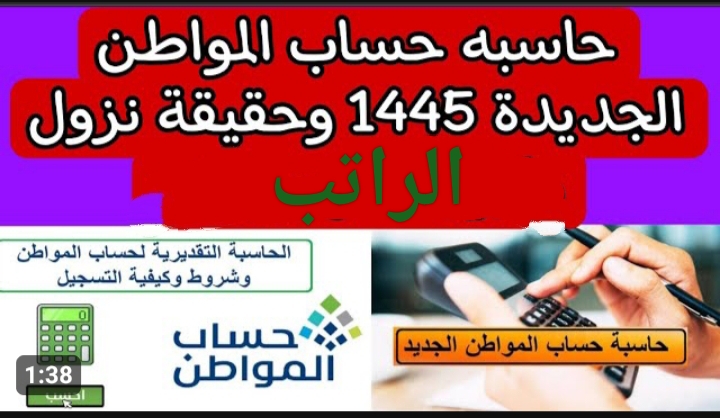 « خطوات مفيش اسهل منها » .. كيف يتم حِساب حساب المواطن إلكترونيًا 1445؟