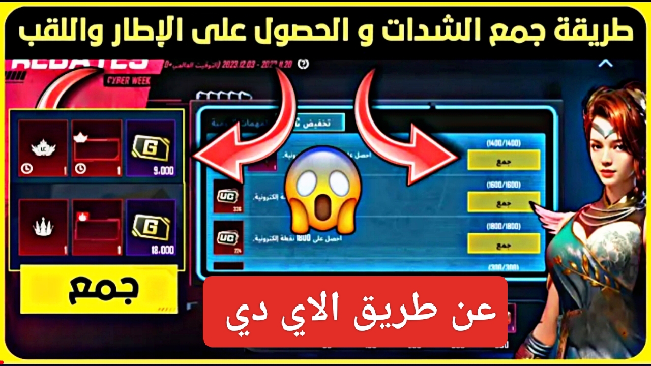 الآن “إشتري UC”.. خطوات شحن شدات ببجي عن طريق الأيدي 6000 عملة الموقع الرسمي Midasbuy بالرصيد