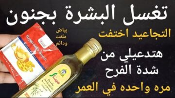 زعلت اني معرفهاش من زمان.. حطي الخميرة على زيت الزيتون وشوفي المفاجأة بنفسك