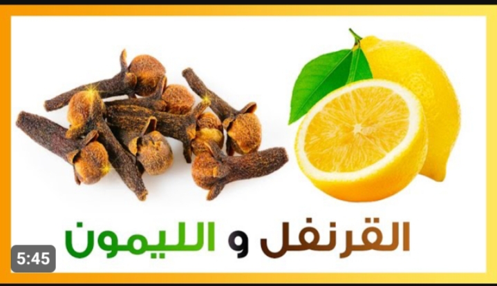 « وصفة سحرية اقسم بالله هتبقى ملكة جمال في عين الكل » .. حطي القرنفل على الليمون المعجزة 5 « وصفة سحرية اقسم بالله هتبقى ملكة جمال في عين الكل » .. حطي القرنفل على الليمون المعجزة