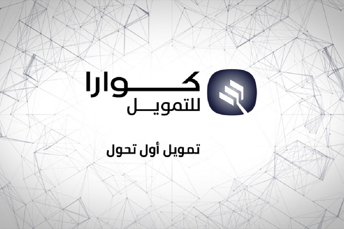 قرض شخصي 100,000 ريال للسعوديين والمقيمين من كوارا