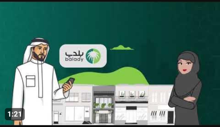 كيفية تجديد شهادة امتثال المباني 1445 عبر منصة بلدي 5 كيفية تجديد شهادة امتثال المباني 1445 عبر منصة بلدي