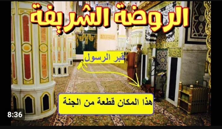 كيفية استخراج تصريح دخول الروضة الشريفة للصلاة عبر نسك 5 كيفية استخراج تصريح دخول الروضة الشريفة للصلاة عبر نسك