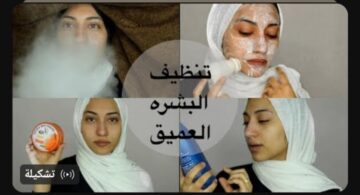 « اقسم بالله وصفة جبارة للنساء » .. استعملي كريم الخميرة والنشا لتفتيح البشرة ومحاربة التجاعيد وإزالة البقع .. بهذه الطريقة هتاخدي أفضل نتيجة