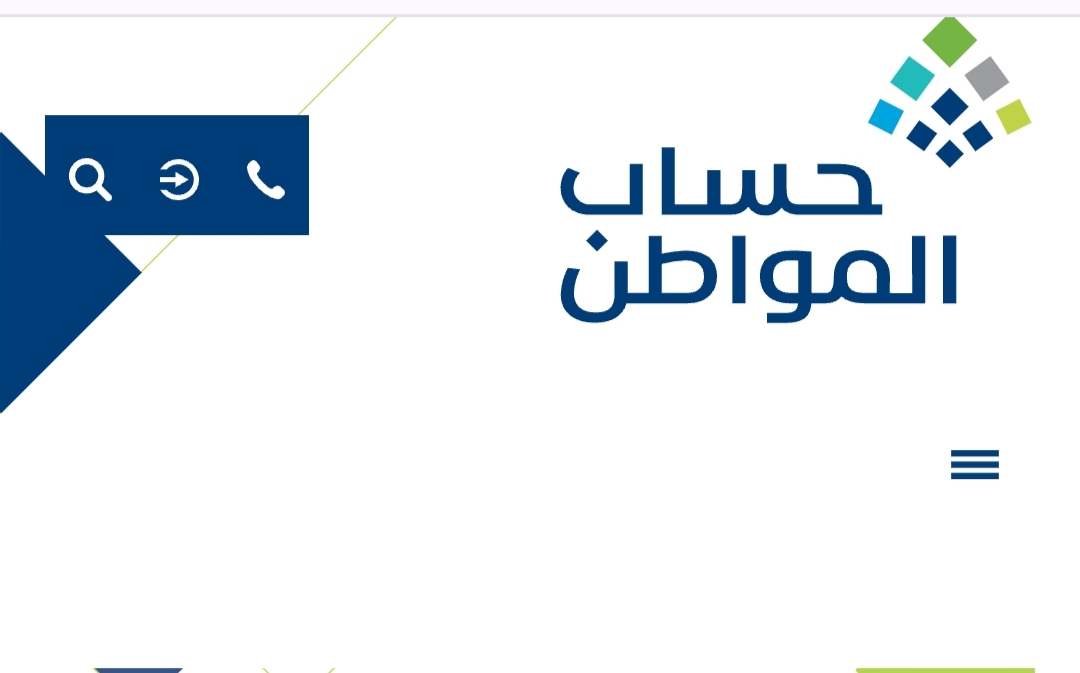الاستعلام عن إيداع حساب المواطن الدفعة 73 وطريقة تقديم طلب اعتراض على البرنامج 5 الاستعلام عن إيداع حساب المواطن الدفعة 73 وطريقة تقديم طلب اعتراض على البرنامج