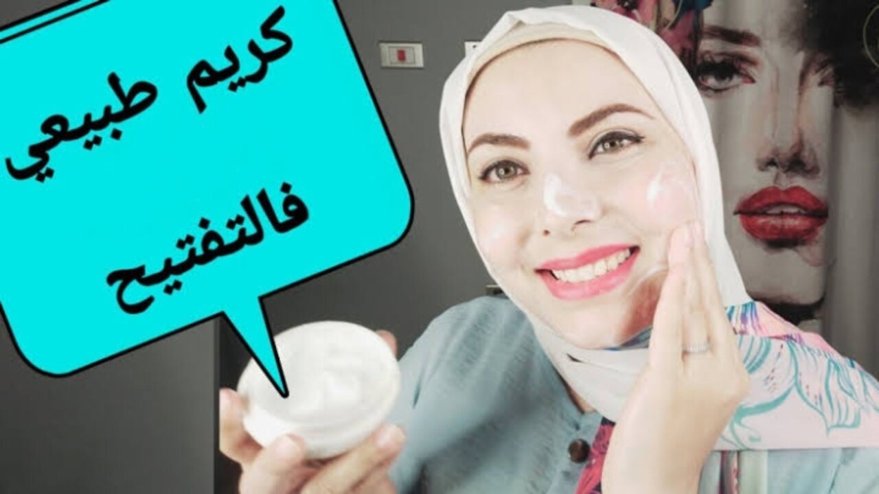 عشان لو عندك مناسبة.. استخدمي كريم الزبادي بالطريقة دي وشوفي المفاجأة بنفسك 5 عشان لو عندك مناسبة.. استخدمي كريم الزبادي بالطريقة دي وشوفي المفاجأة بنفسك