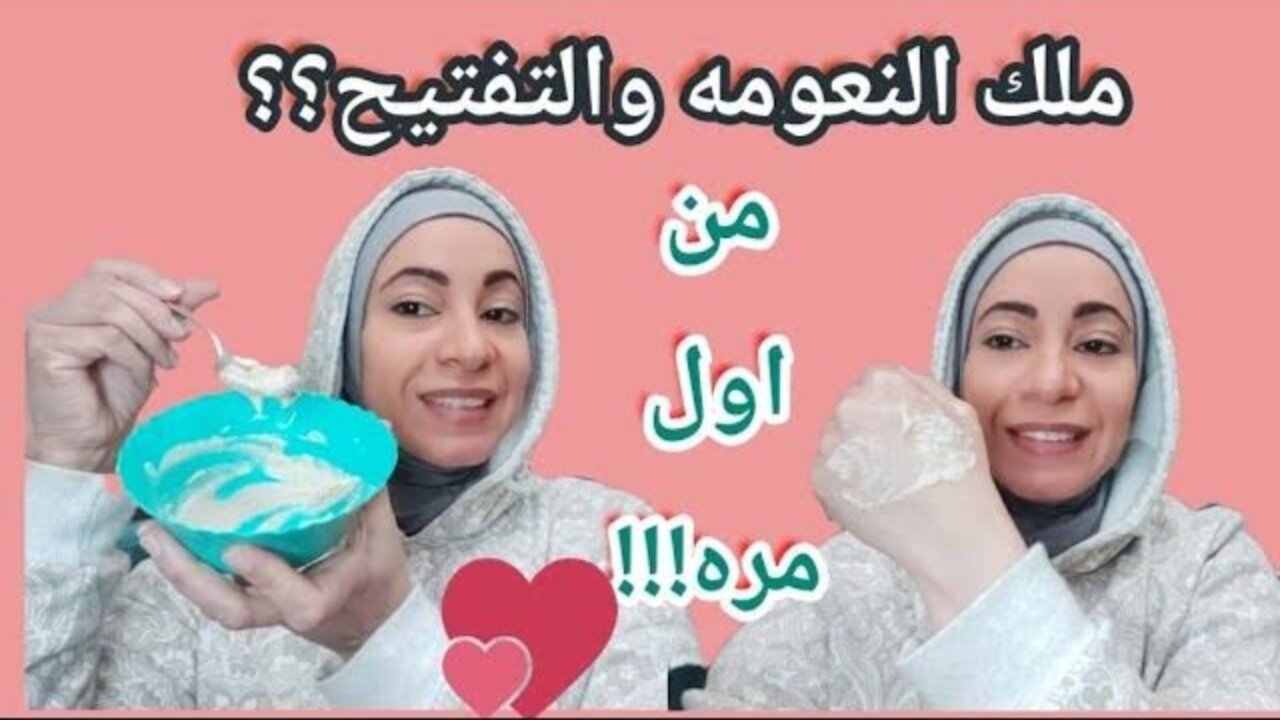 هينبهروا بجمالك.. مكون طبيعي في منزلك هيرجع بشرتك كأنك اتولدتي من جديد