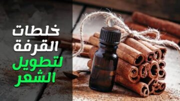 مش هيبطل يطول.. وصفة مبتكرة لاستخدام القرفة في نمو الشعر خلال اسرع وقت
