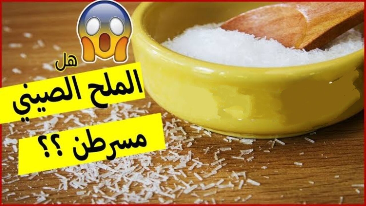 اوعي تشتريه ولو ببلاش.. تحذير من نوع ملح منتشر بالأسواق هيجبلك فشل كلوي