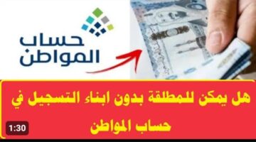 ما هي شروط حساب المواطن للنساء المطلقات 1445؟.. كيفية التسجيل