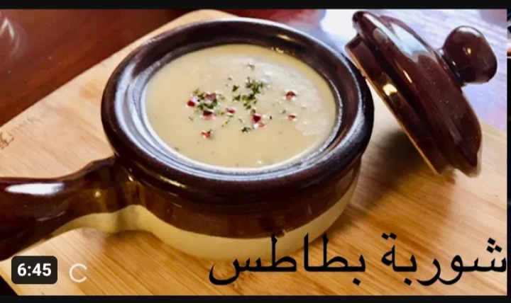 طعم جبار وفي ثواني هتعمليها.. طريقة عمل شوربة البطاطس الخضراء بأفضل مذاق لأروع الأطباق الجانبية 5 طعم جبار وفي ثواني هتعمليها.. طريقة عمل شوربة البطاطس الخضراء بأفضل مذاق لأروع الأطباق الجانبية