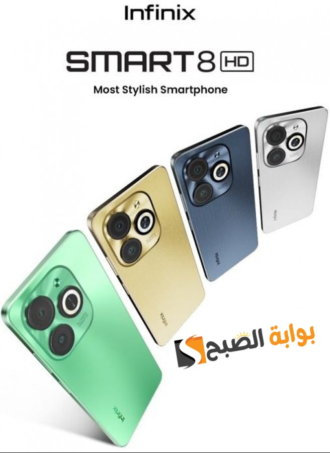 رسمياً Infinix Smart 8 HD - التربع على عرش الهواتف الاقتصادية 5 رسمياً Infinix Smart 8 HD – التربع على عرش الهواتف الاقتصادية