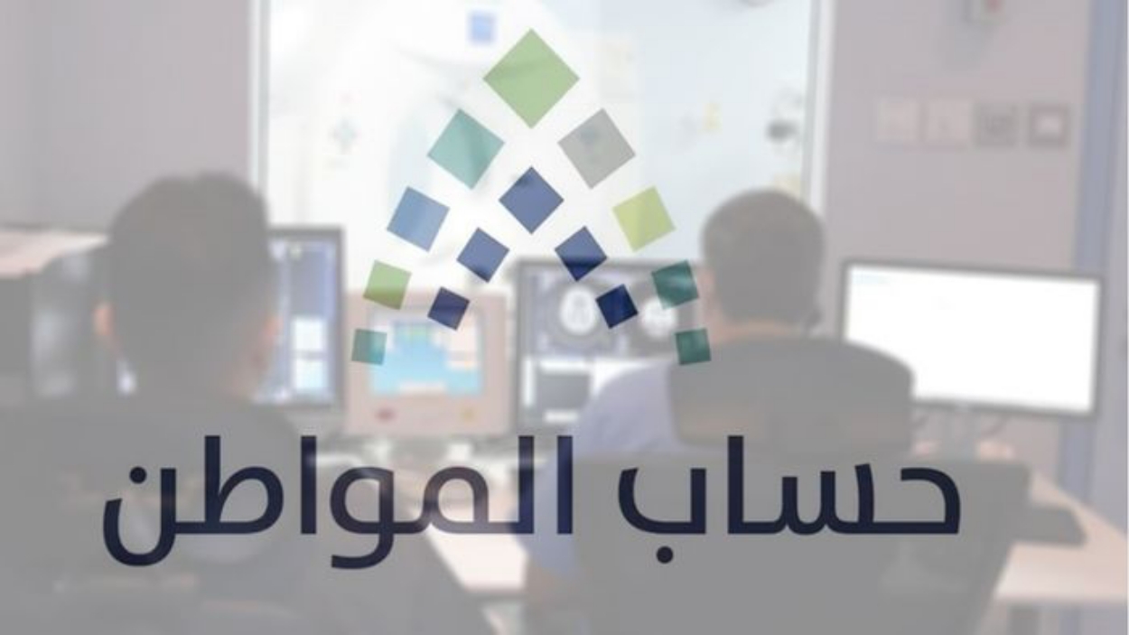 “وزارة الموارد البشرية” توضح.. رابط الاستعلام عن حساب المواطن لمستفيدي الضمان