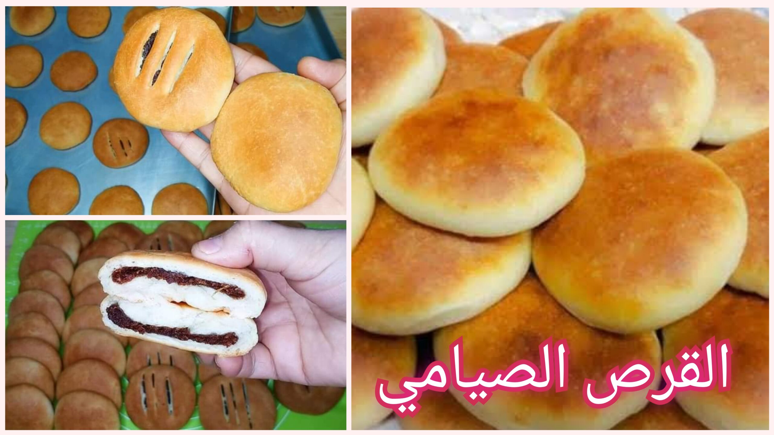 القرص الطرية بالزيت دون حليب أو زبدة بعجينة قطنية وهشة ب 3 مكونات اقتصادية