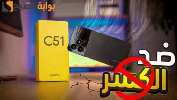 “أيفون الغلابة ضد الكسر” مواصفات Realme c51 ومميزات وعيوب ريلمي سي 51