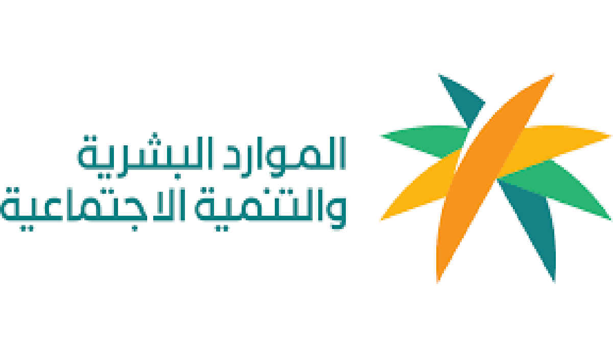 الموارد البشرية تحسم الجدل حول تساؤل هل زيادة الضمان الاجتماعي مستمرة؟ أم تنتهي بانتهاء العام الميلادي؟ 5 الموارد البشرية تحسم الجدل حول تساؤل هل زيادة الضمان الاجتماعي مستمرة؟ أم تنتهي بانتهاء العام الميلادي؟