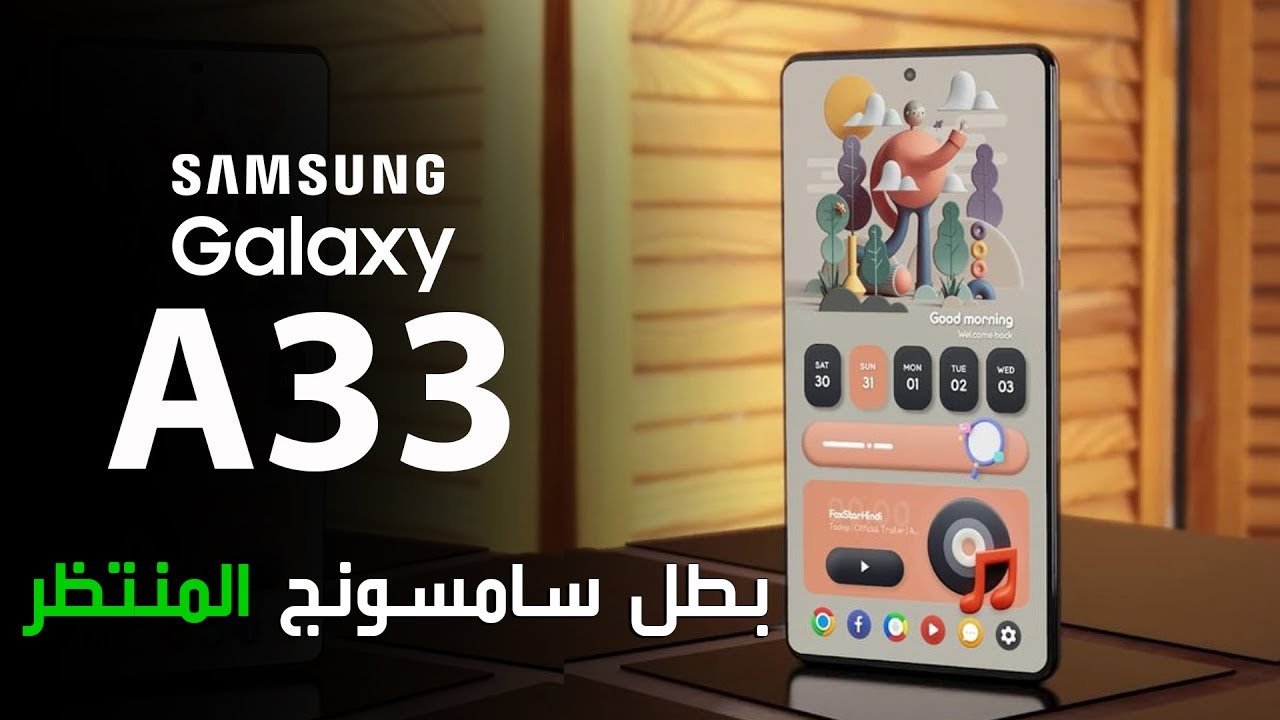 Samsung Galaxy A33 5G أرخص موبايل بمعالج قوي مع شاشة وكاميرات عالية الجودة 5 Samsung Galaxy A33 5G أرخص موبايل بمعالج قوي مع شاشة وكاميرات عالية الجودة